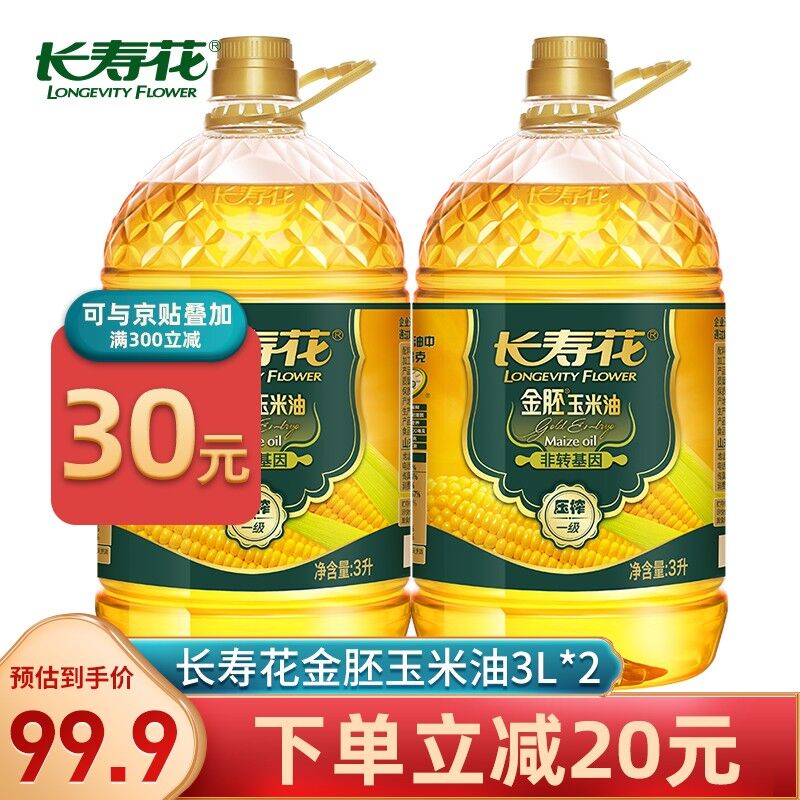 长寿花金胚玉米油3l2桶非转基因物理压榨一级烘焙专用蛋糕食用油3l2