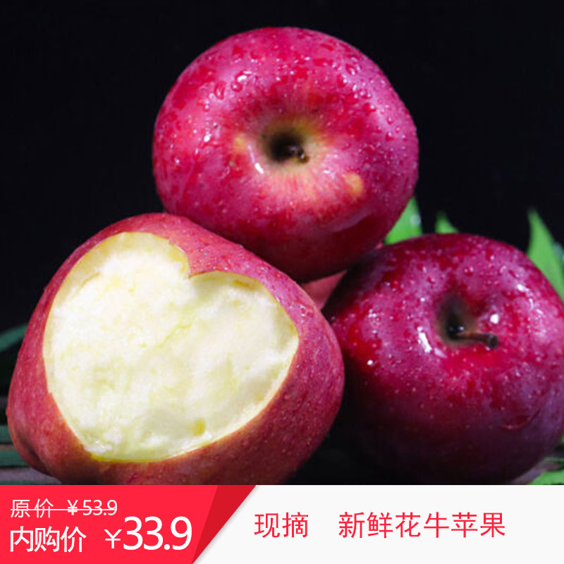 【正常发货】新鲜红富士花牛苹果精选大果