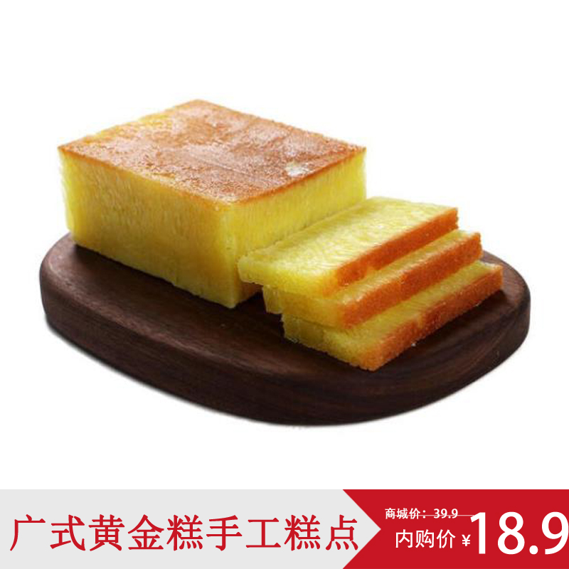 广式黄金糕手工糕点点心零食港式酒店早餐下午茶