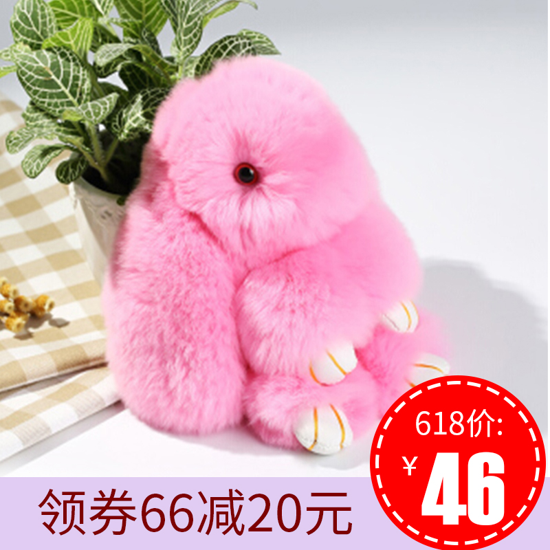 领取20.00元内部优惠券,在售价:66.00元,最终券后价46.00元下单并支付,然后确认收货后再返现金给您,现金可以提现,实际到手价更划算哦!此商品来自京东商城的特惠商品营貂 真皮优质獭兔毛小兔子汽车挂件萌萌兔子钥匙扣链,毛质浓密,时尚可爱,手工缝制,专属定制,优选面料,舒适触感,生动逼真,环保材质,无毒无害,耐磨耐划。
