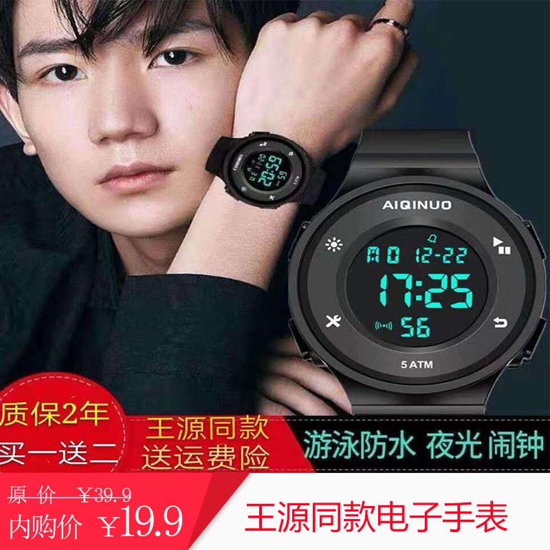 王源同款led时尚圆形游泳防水夜光多功能