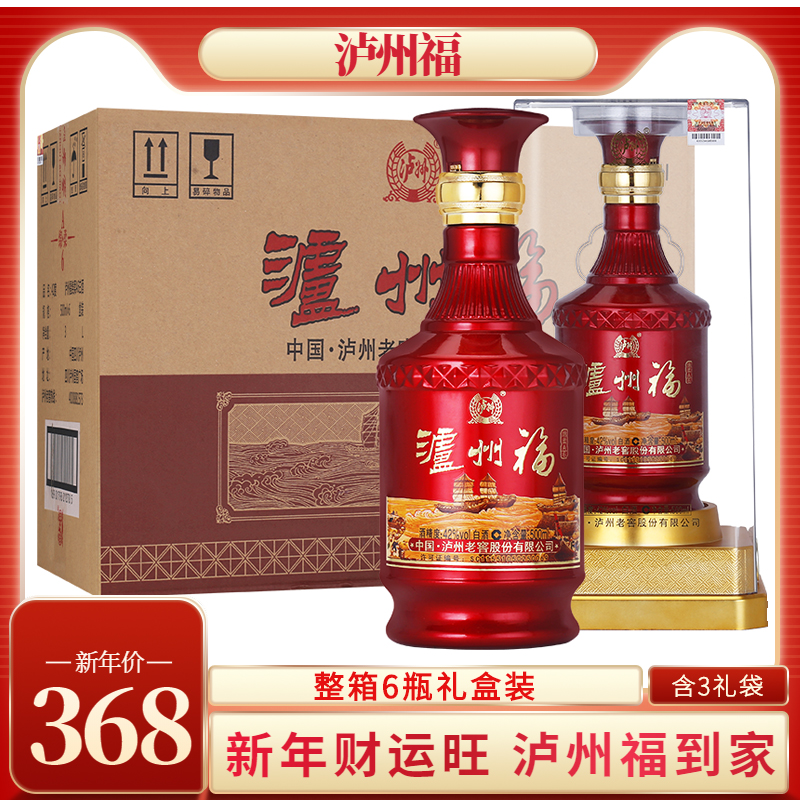 【京仓配送】泸州老窖股份出品 泸州福a6 42度 500ml 白酒整箱6瓶