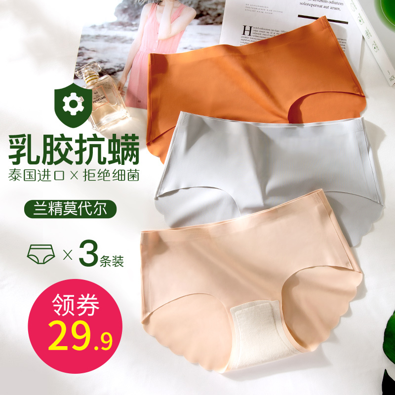 泰嗨泰国天然乳胶无痕内衣文胸