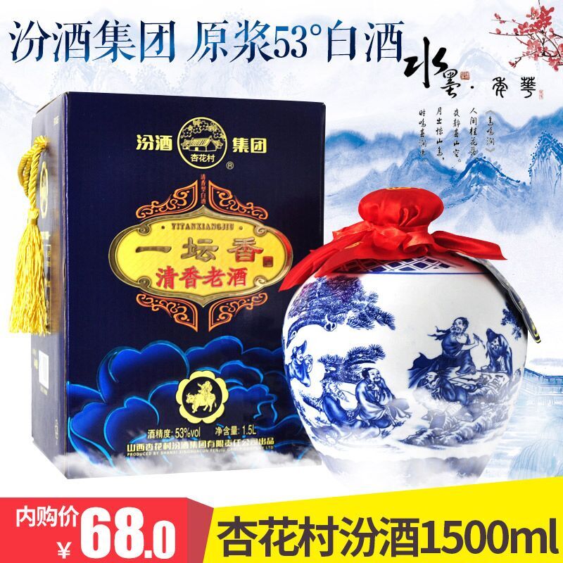 【酒中精品】山西杏花村53°清新型汾酒 1500ml -时时淘