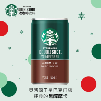 星巴克starbucks咖啡拿铁饮料罐