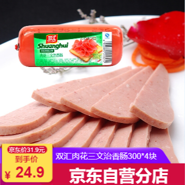 【京东自营分店】双汇 肉花三文治香肠300g/4块 午餐香肠 速食方便片