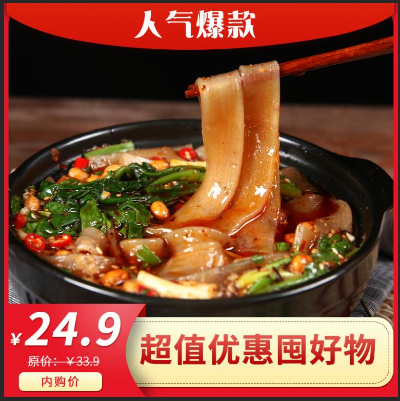 来包袁鲜宽粉不  煮砂锅 涮火锅 酸辣粉 想怎么吃就怎么吃 优质选材?