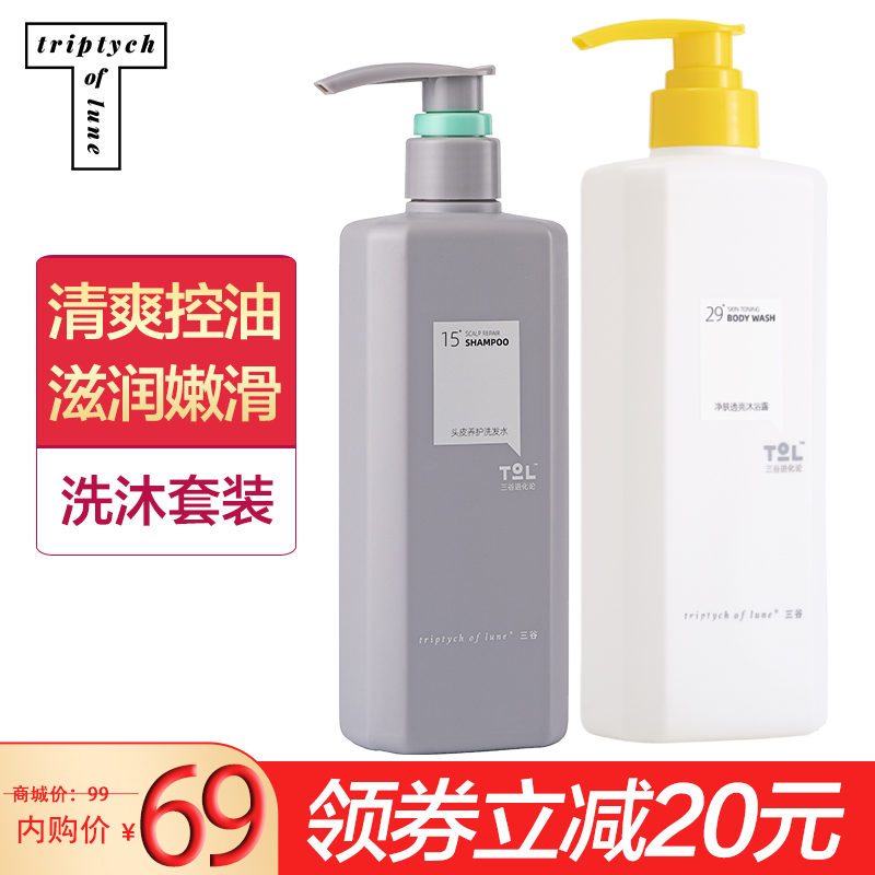 漏洞价69元三谷进化论神经酰胺洗发水420ml沐浴露550ml