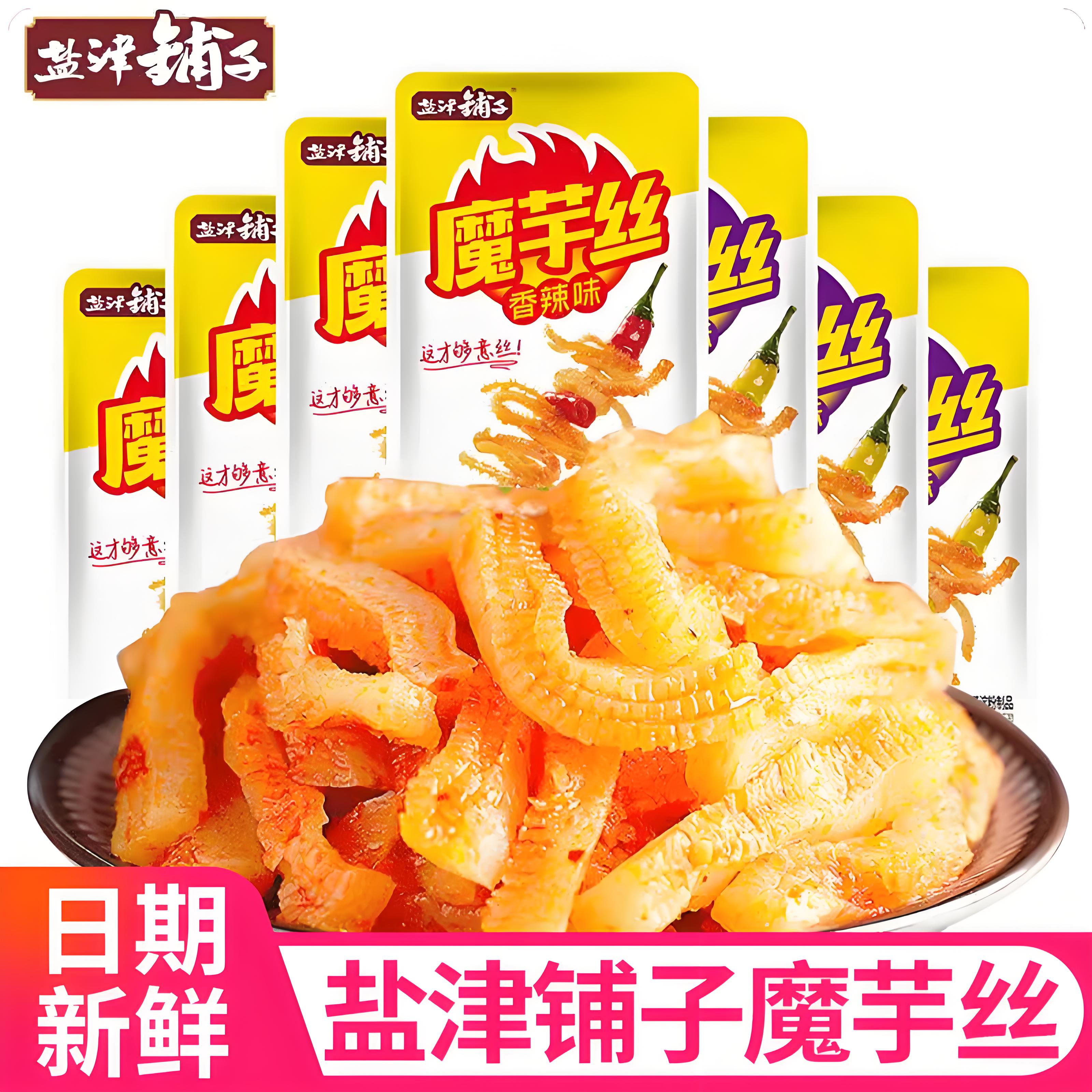 盐津铺子魔芋丝香辣解馋小吃麻辣魔芋 素毛肚 休闲食品素食 约70包 魔芋丝（混合味）630g 京东折扣/优惠券