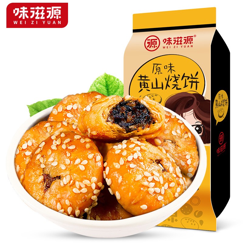 味滋源 黄山烧饼 安徽特产名吃零食小吃正宗梅干菜扣肉早餐饼独立包装 香辣170g/袋 2件