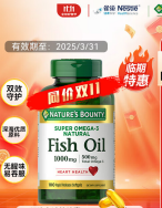 自然之宝深海鱼油软胶囊 Omega-3 DHA EPA 中老年鱼油 美国原装进口 【1瓶体验装】100粒（效期至25年3月） 京东折扣/优惠券