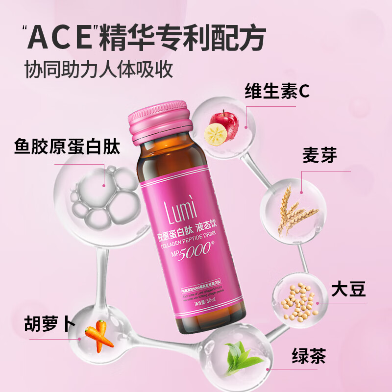 【官旗】Lumi 鱼胶原蛋白肽粉Pink粉正品小分子肽粉黑色星期五饮品口服弹性蛋白冲饮固体饮料正品 【25.7.16日到期】胶原蛋白肽液态饮*30支 京东折扣/优惠券