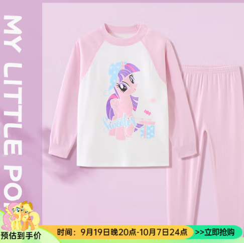 小马宝莉女童内衣家居服套装2024儿童秋冬女童秋衣秋裤亲肤舒适睡衣两件套 紫色 150