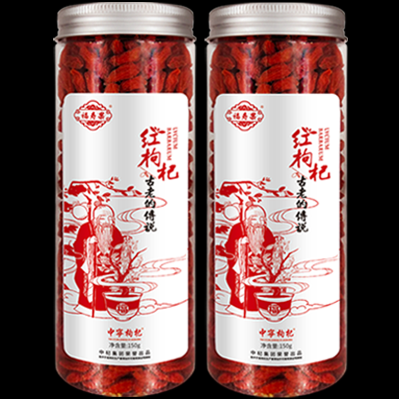 天景山 红枸杞 宁夏特级枸杞子  泡水泡茶煮粥煲汤 养生苟杞茶 150G*2瓶