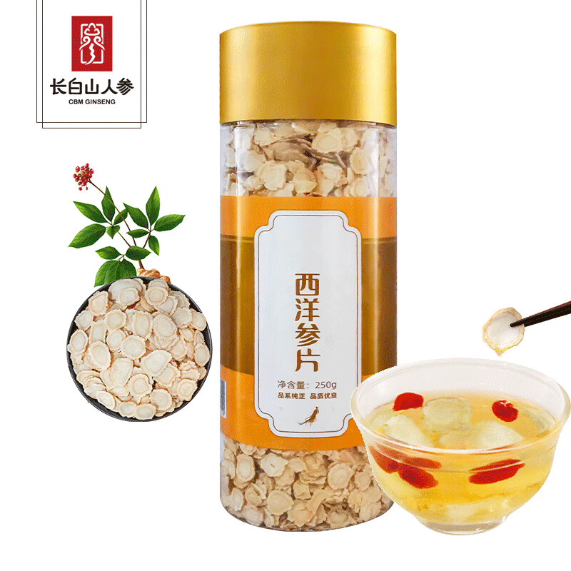 长白山人参西洋参片250g 大份罐装半斤西洋参片 泡水 东北特产参片正宗切片西洋参 【半斤装】250g*1罐