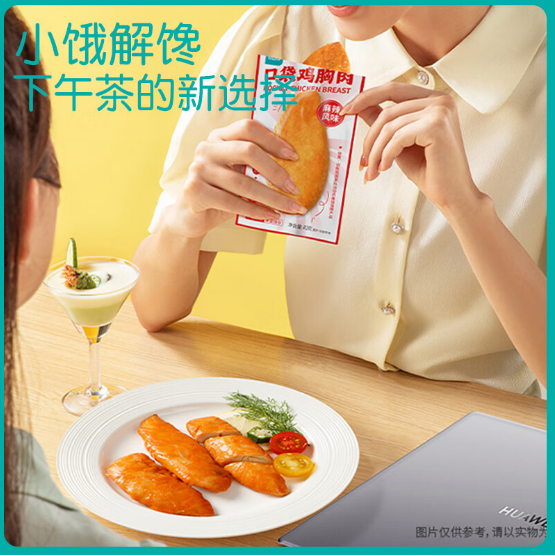 优形(ishape) 鸡胸肉口袋鸡胸常温开袋即食饱腹充饥鸡肉零食健身代餐轻食小吃 原味*5袋+麻辣味*5袋 400g