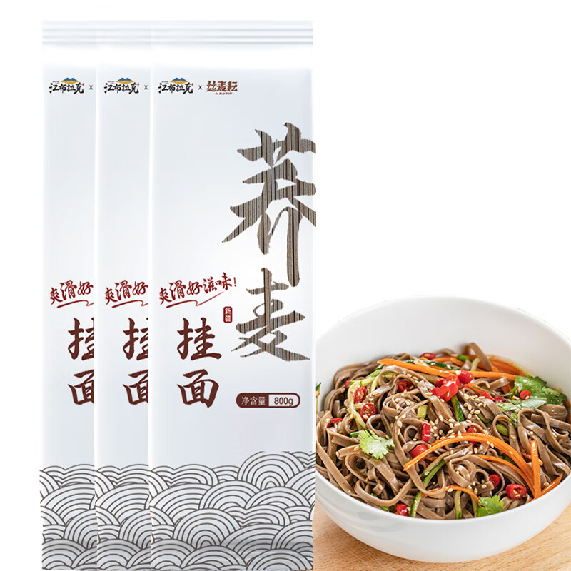 江布拉克荞麦面条800G 低脂肪面条 粗粮五谷杂粮挂面 荞麦挂面800g*3