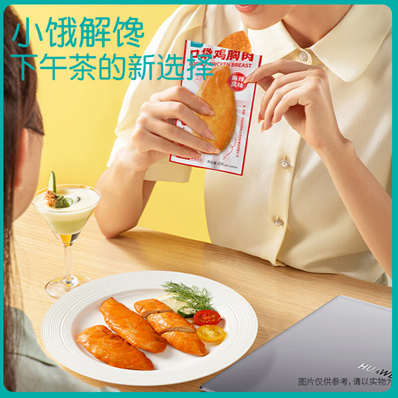 优形（ishape） 鸡胸肉口袋鸡胸常温开袋即食饱腹充饥鸡肉零食健身代餐轻食小吃 原味*5袋+麻辣味*5袋400g 京东折扣/优惠券