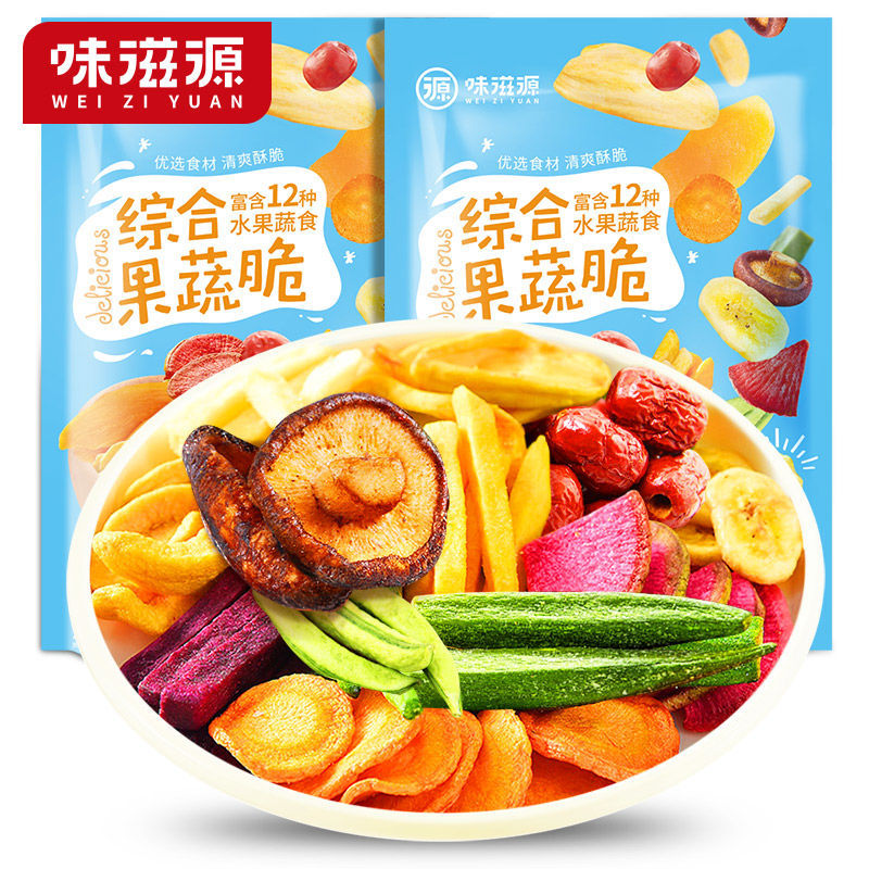味滋源 综合果蔬脆 蜜钱果干 零食 香菇脆秋葵干即食 混合果蔬脆 综合果蔬脆 100g/袋 1份 京东折扣/优惠券