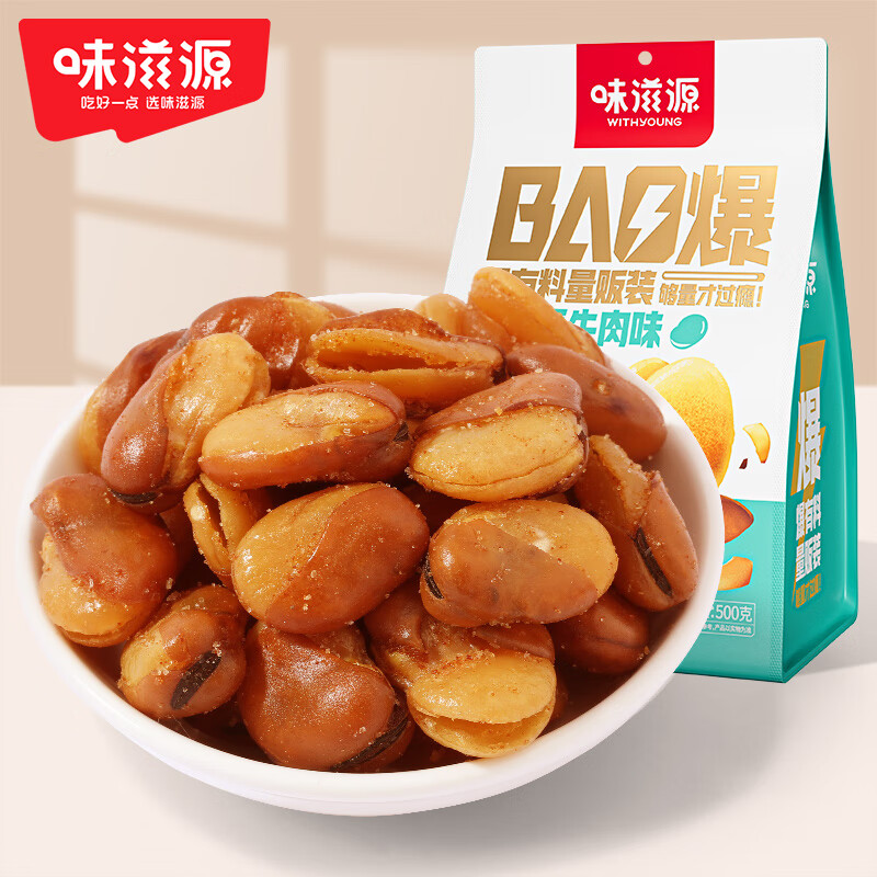 味滋源宅家出游休闲零食 美食特产 饱腹代餐小吃美味点心 兰花豆 500g/袋 1件