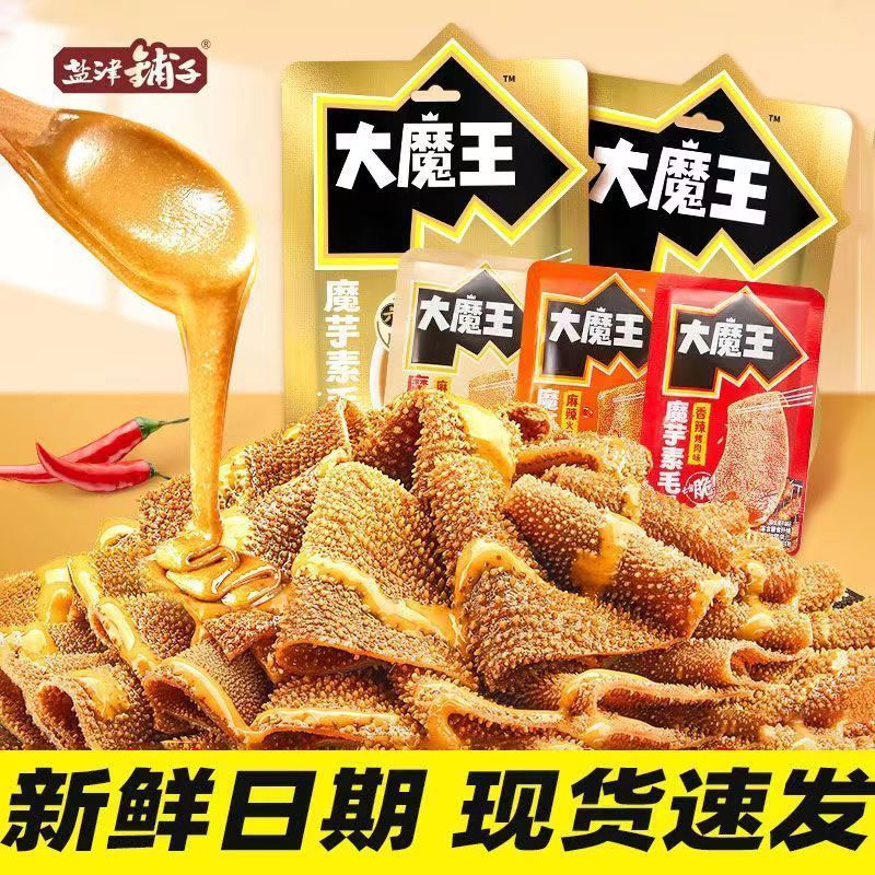 盐津铺子大魔王魔芋素毛肚大片火锅味麻酱解馋辣条零食 年货休闲食品 约40包 经典麻酱（不辣）360g 京东折扣/优惠券