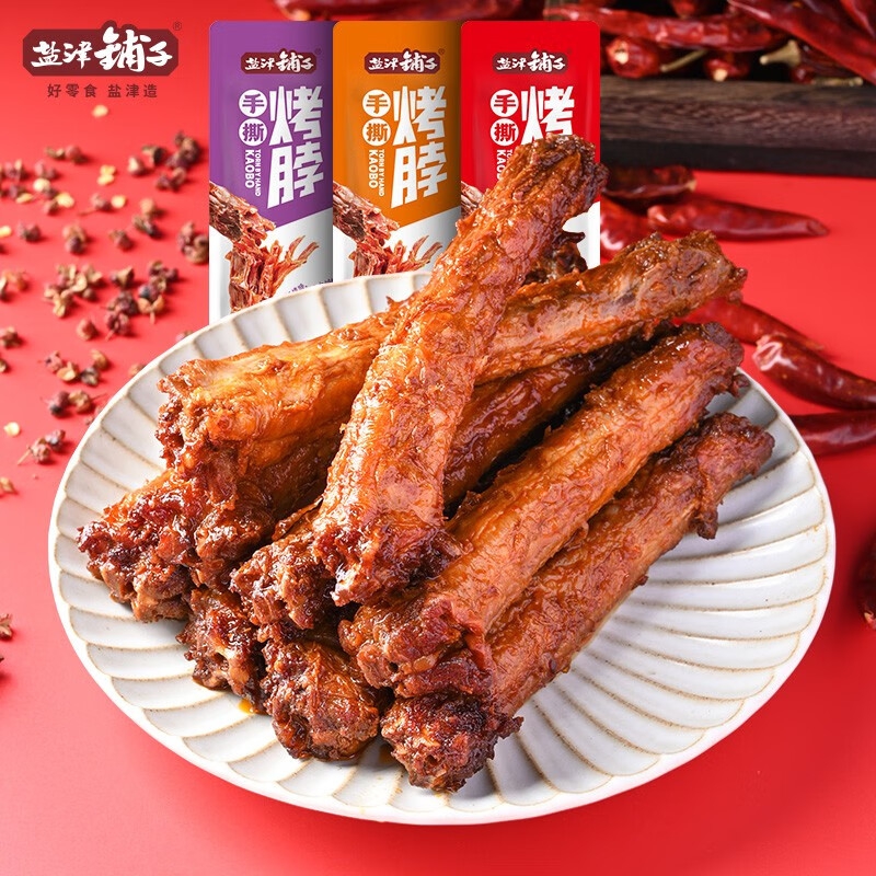盐津铺子充氮保鲜手撕烤脖解馋黑鸭味网红非风干烤鸡脖零食小吃休闲食品 黑鸭味（共15根约450g） 京东折扣/优惠券