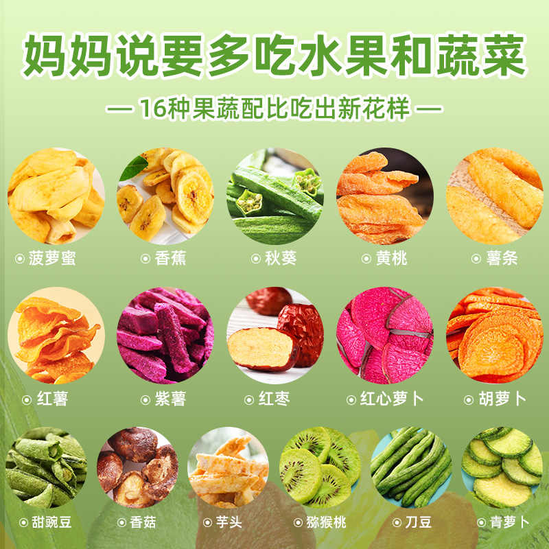 味滋源 综合果蔬脆 蜜钱果干 零食 香菇脆秋葵干即食 混合果蔬脆 综合果蔬脆 100g/袋 1份 京东折扣/优惠券