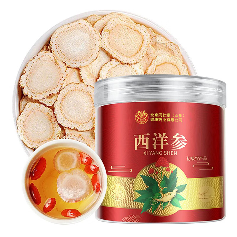 朕皇西洋参片长白山西洋参切片滋补泡茶煲汤泡水滋补营养品 西洋参50g 1罐 京东折扣/优惠券