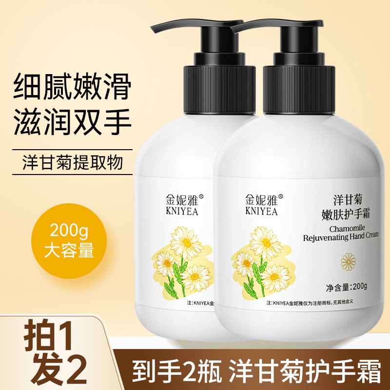 金妮雅凡士林护手霜滋润保湿秋冬季防干裂洋甘菊护手霜大容量润肤乳男女 【拍1发2】凡士林洋甘菊手霜200ml 京东折扣/优惠券