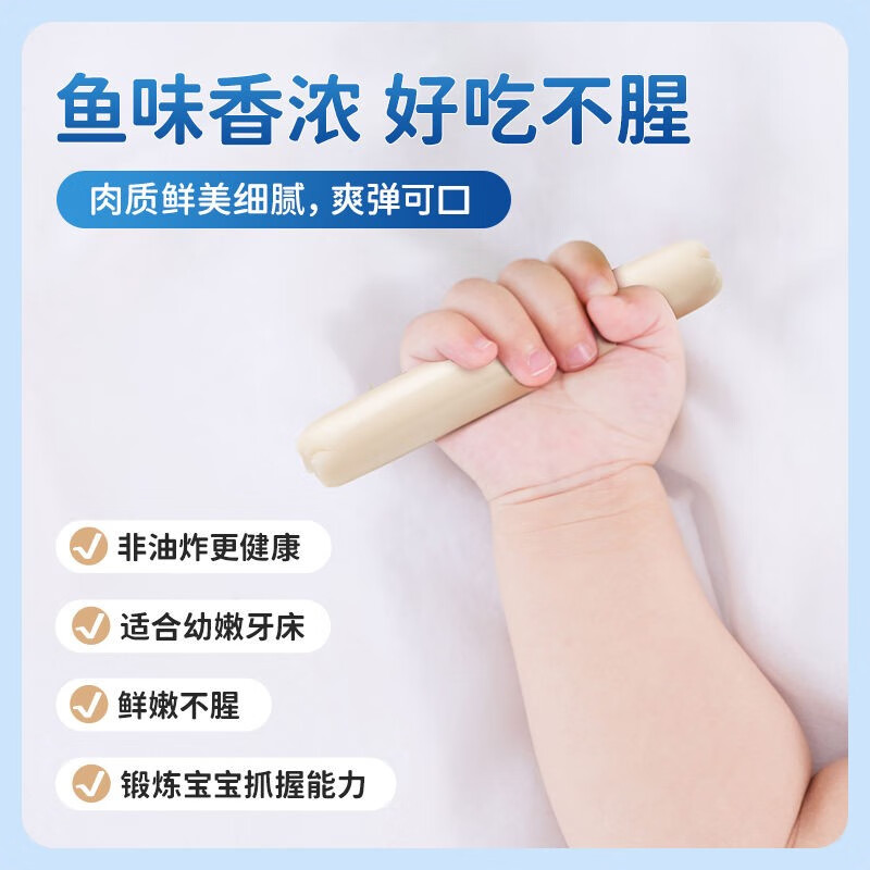 盐津铺子 深海鳕鱼肠  蛋白鱼肉 健康营养零食鱼肠 即食独立小包 约30支  芝士味 240g