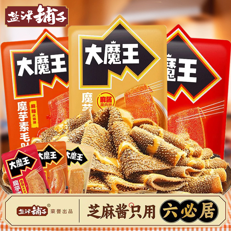 盐津铺子 素毛肚 魔芋爽  麻辣麻酱味 大魔王小零食火锅零食麻辣 约40包 麻酱涮肉360g 京东折扣/优惠券