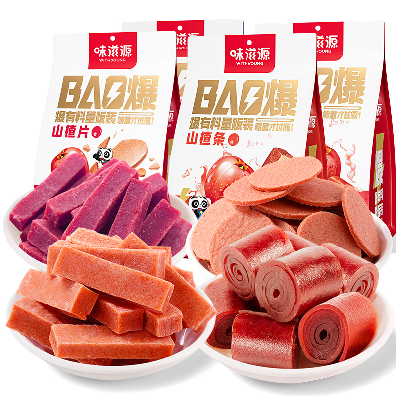 味滋源 山楂卷果丹皮蜜饯果干山楂片紫椹山楂条果脯儿时怀旧零食 山楂条500g+山楂卷500g