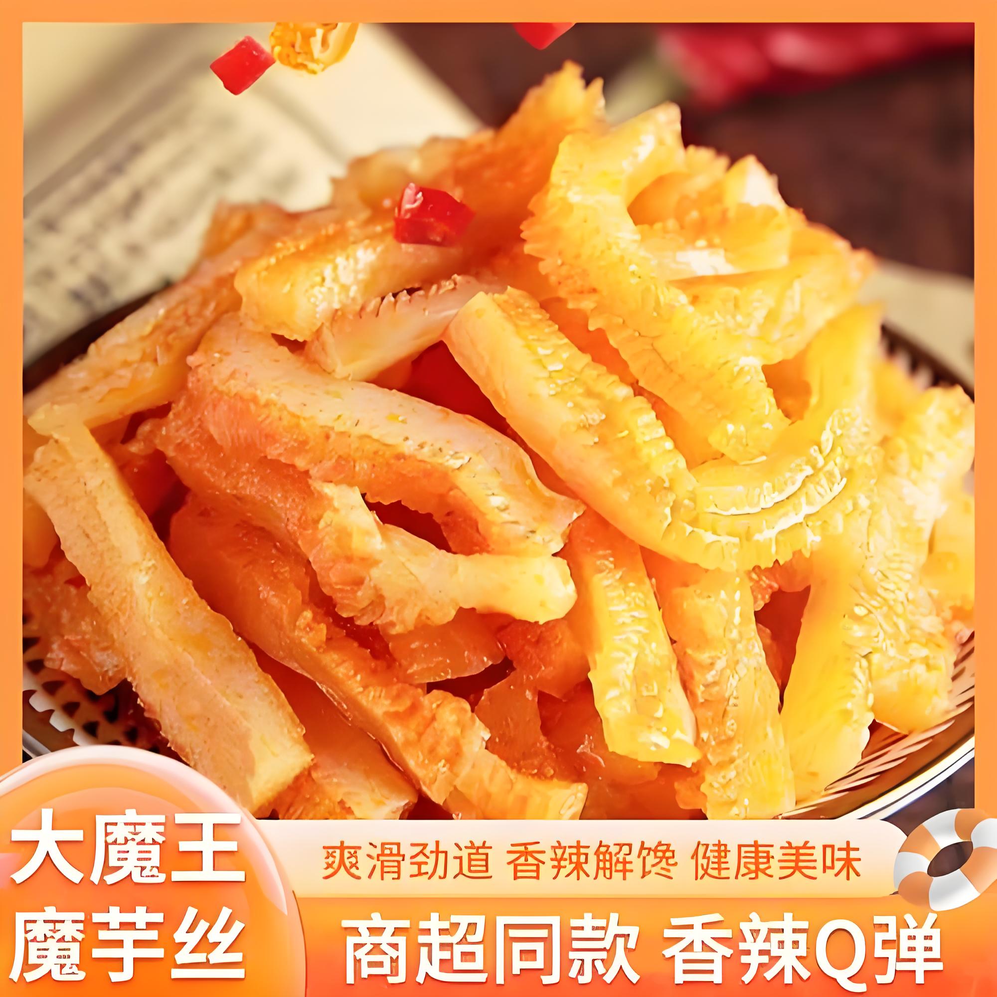 盐津铺子魔芋丝香辣解馋小吃麻辣魔芋 素毛肚 休闲食品素食 约70包 魔芋丝（混合味） 630g 京东折扣/优惠券