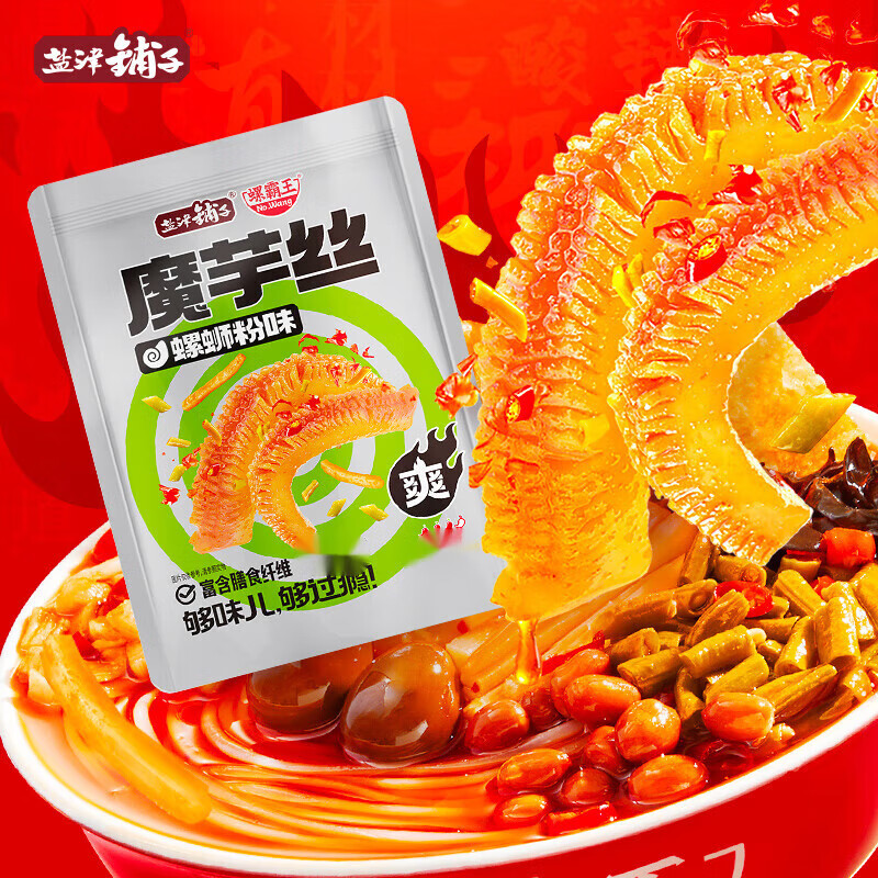 盐津铺子魔芋丝香辣解馋小吃麻辣魔芋 素毛肚 休闲食品素食 约70包 魔芋丝（混合味） 630g 京东折扣/优惠券