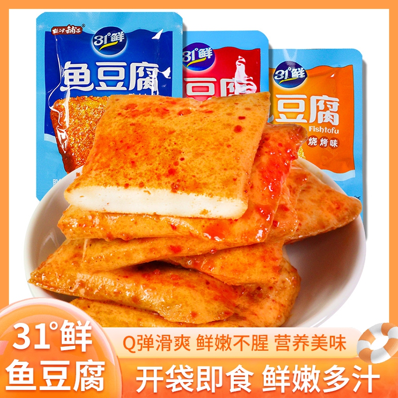 盐津铺子鱼豆腐 香辣休闲小零食独立包装食品豆腐干即食 200g/袋*2  约40包 香辣味400g 京东折扣/优惠券