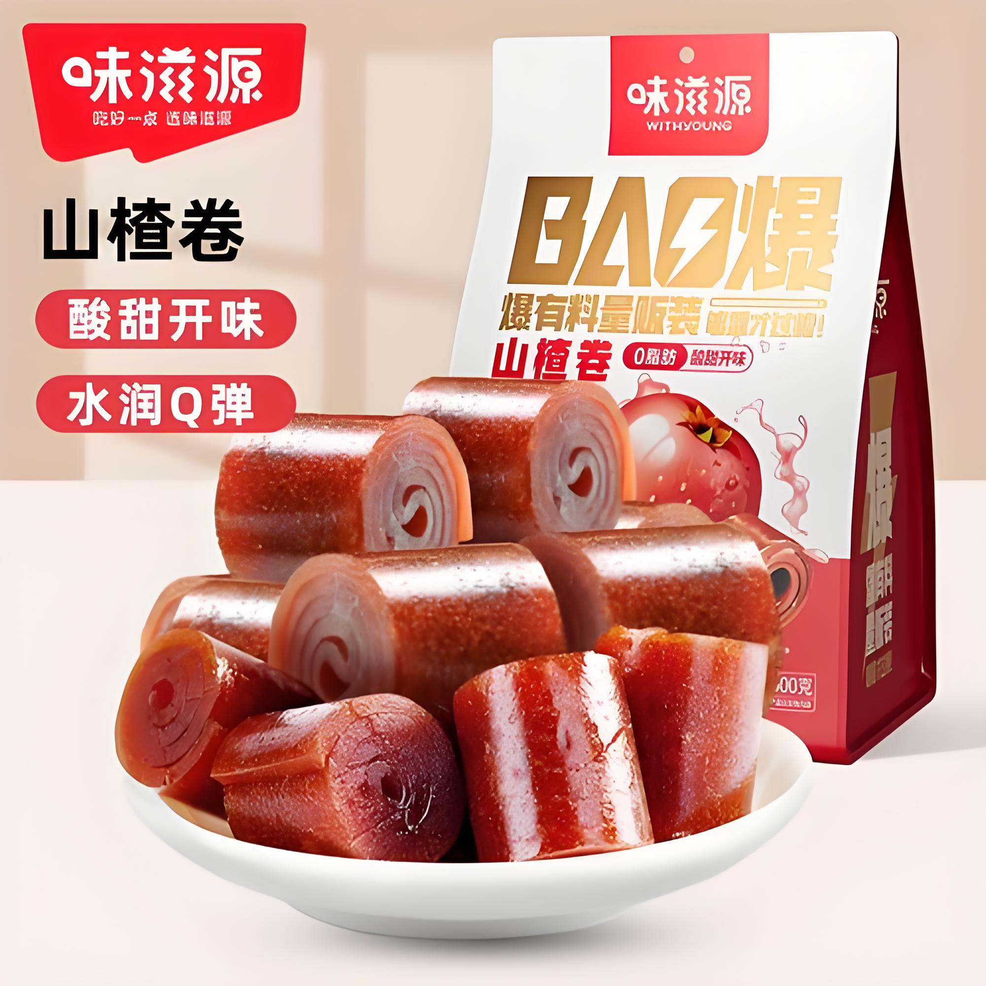 味滋源 山楂卷 果丹皮蜜饯果干山楂片紫椹山楂条果脯儿时怀旧零食 山楂卷500g