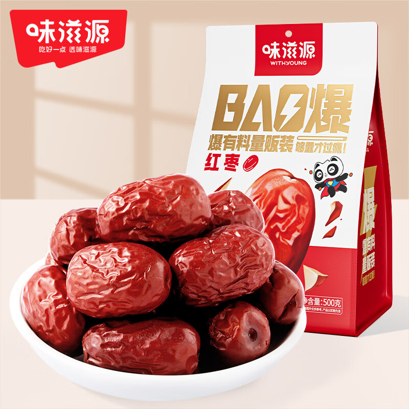 味滋源 每日坚果炒货干果孕妇零食休闲零食 宅家小点心特产小吃 红枣500g/袋 2件
