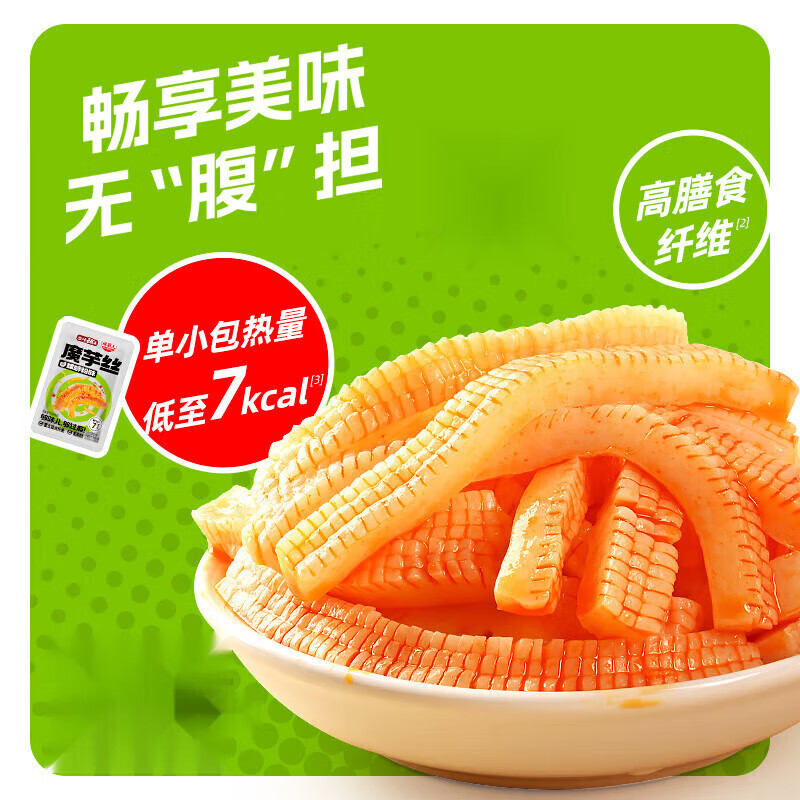 盐津铺子盐津铺子魔芋丝香辣解馋小吃麻辣魔芋 素毛肚 休闲食品素 约70包 魔芋丝(混合味)630g 京东折扣/优惠券