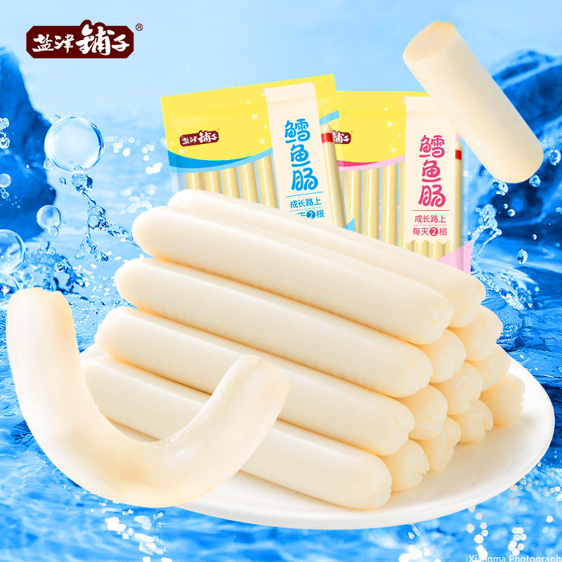 盐津铺子鳕鱼肠儿童零食深海蛋白鱼肉鱼肠儿童健康即食点心独立小包装 果蔬味+芝士味(共160g约20支) 京东折扣/优惠券