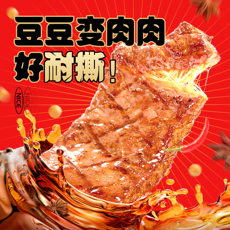 盐津铺子手撕素肉 辣条 大豆制品 零食素牛排即食网红小吃休闲食品 50包 手撕素肉 香辣味 450g