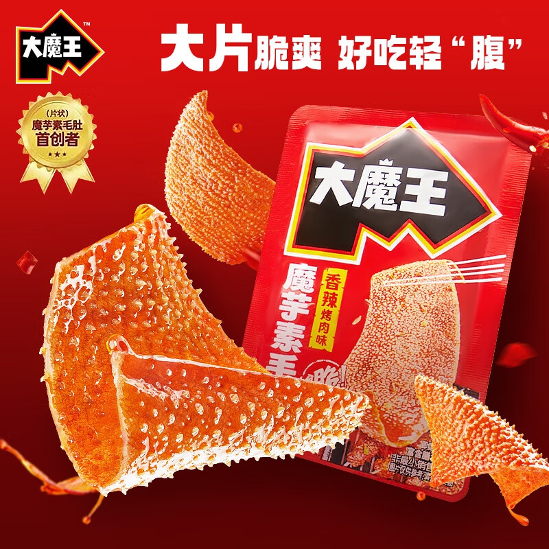 盐津铺子大魔王麻辣素毛肚小零食魔芋爽麻酱味火锅零食大礼包解馋  约20包 经典麻酱（不辣）180g 京东折扣/优惠券