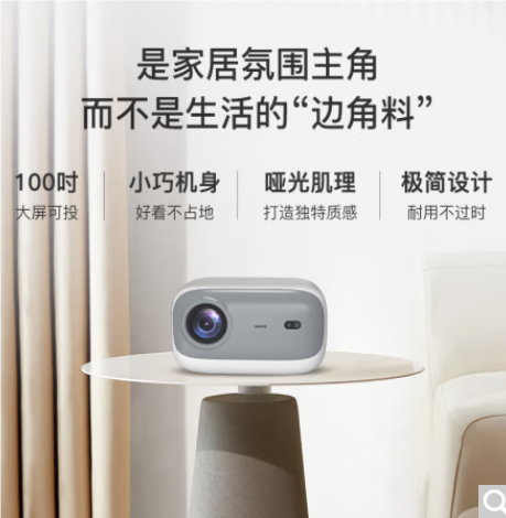 WEMI Q10 Pro 投影仪家用 智能投影机客厅家庭影院手机投影 (全封闭式光机 1080P高清 自动对焦） 京东折扣/优惠券