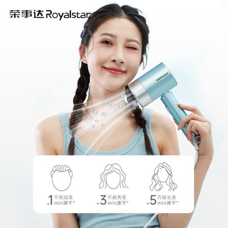 荣事达（Royalstar）吹风机家用轻音负离子养护发大功率速干电吹风女士便携吹风筒 送女生礼物礼盒装礼品 紫·尊享护发专业吹风机【高浓度负离子+摩洛哥精油】 京东折扣/优惠券