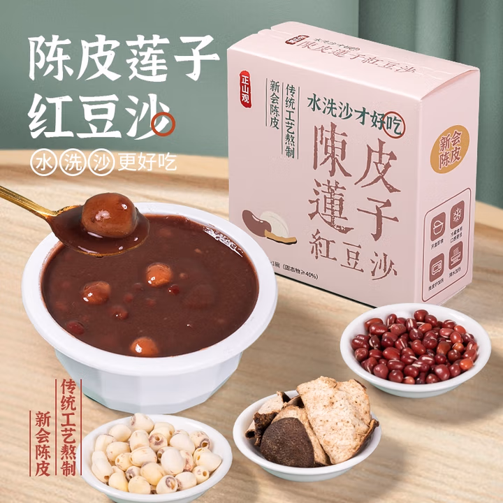 正山观陈皮莲子红豆沙200g/碗 速食八宝粥早代餐饱腹营养品方便食品 【代餐】陈皮莲子红豆沙*8碗