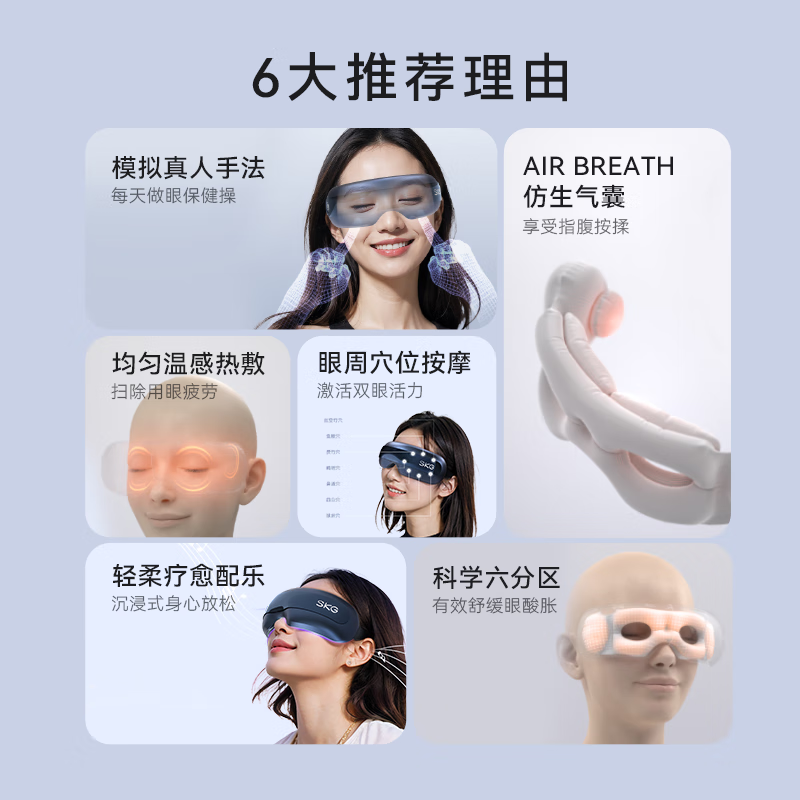 SKG眼部按摩仪眼睛热敷护眼仪舒缓音乐睡眠眼罩气囊按摩器 生日礼物高端实用送男女友父母礼品 【眼部热卖TOP1】E3二代升级款 京东折扣/优惠券