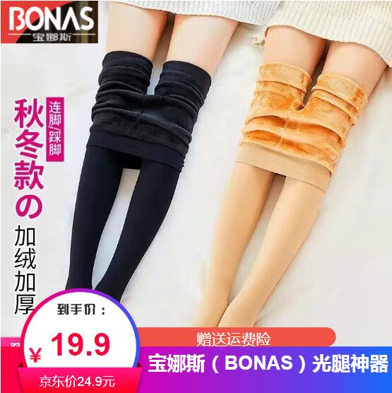 宝娜斯（BONAS）丝袜女秋冬款光腿神器秋冬中厚加绒加厚连裤袜肉色打底裤加绒袜 肤色200g连脚款 均码