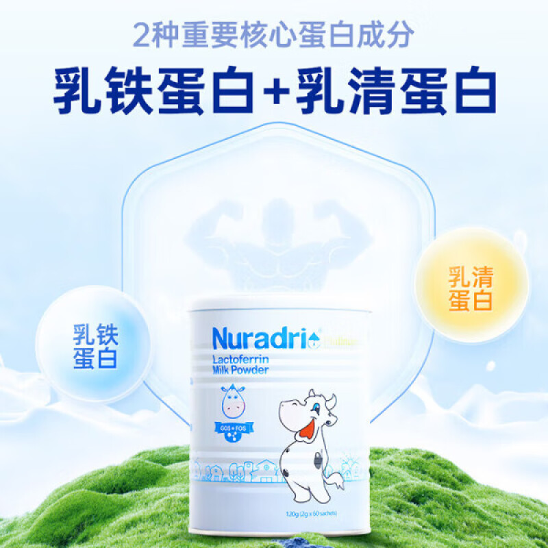 纽拉里奥（Nuradrio）乳铁蛋白粉儿童增强免疫力 婴幼儿成人适用 2g*60袋 (营养严选) 乳铁蛋白1罐 27年1月效期 京东折扣/优惠券