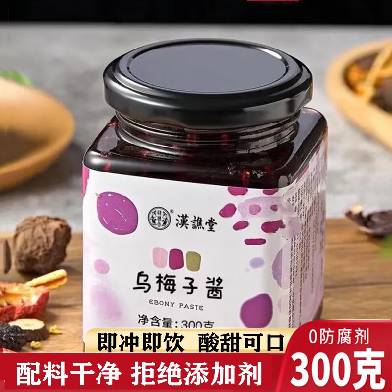 乃饱乐乌梅子酱冲泡饮品水果茶桂花乌梅膏山楂冲饮果酱酸梅300g/瓶 2 300克 * 2盒 京东折扣/优惠券