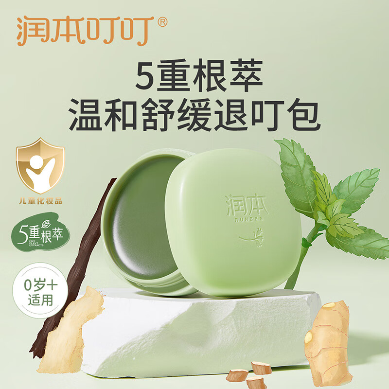 润本（RUNBEN）婴儿紫草膏 宝宝儿童防护舒缓紫草膏 【小金盾】婴儿紫草膏20g*1盒 京东折扣/优惠券