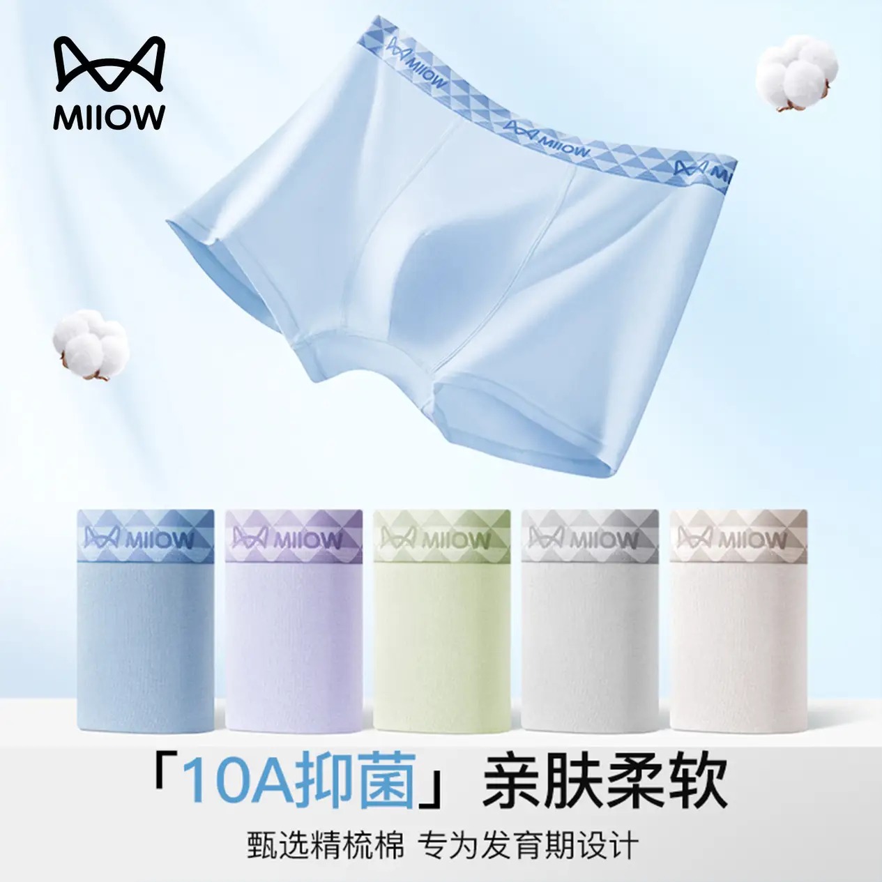 猫人青少年内裤男生纯棉初高中生学生四角短裤发育期中大童平角裤 灰蓝+浅紫+浅肤+浅蓝 4条 160 (M) 【推荐体重70-90斤】 京东折扣/优惠券